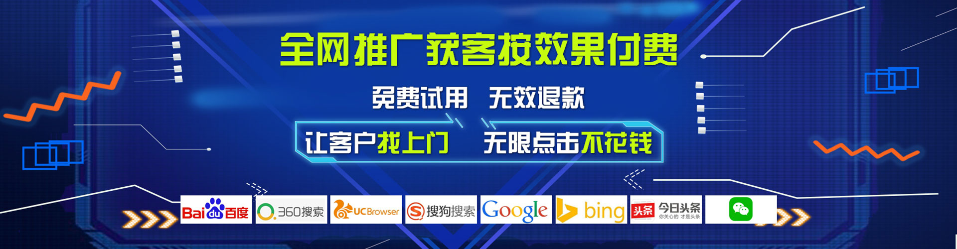 永年信息流推广