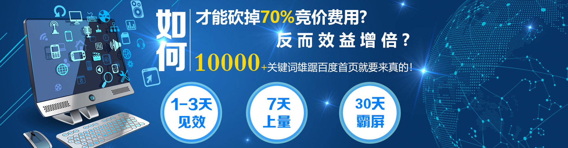 永年百度竞价排名